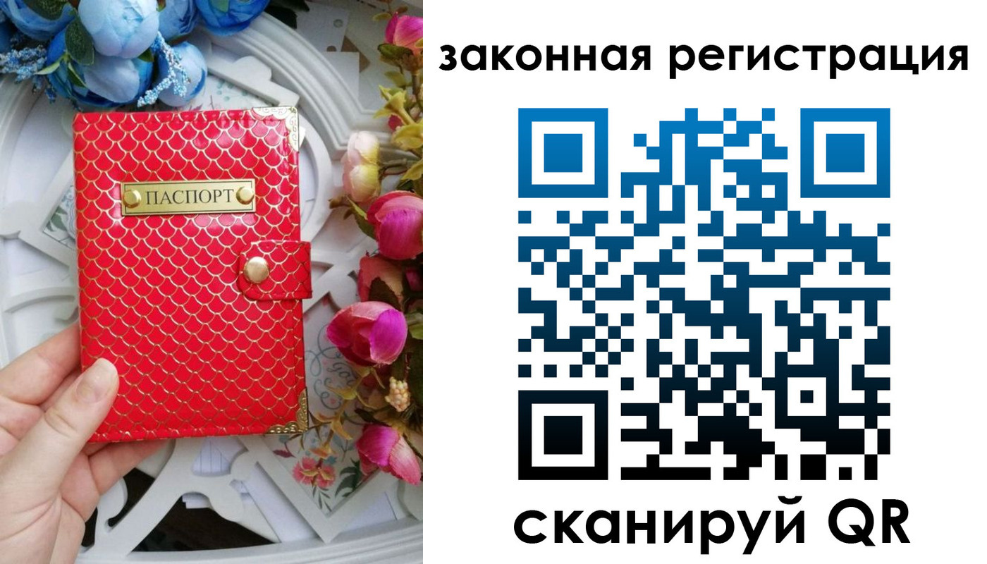 прописка законно в Сургуте