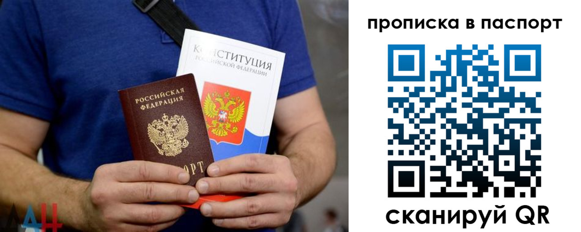 прописка ребенка в Сургуте