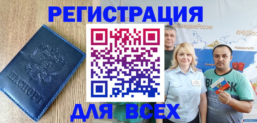 прописка штамп в Сургуте