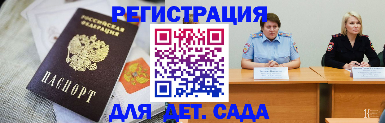 прописка иностранных граждан в Сургуте