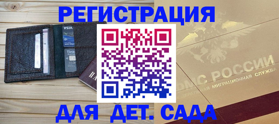 временная регистрация законно в Сургуте