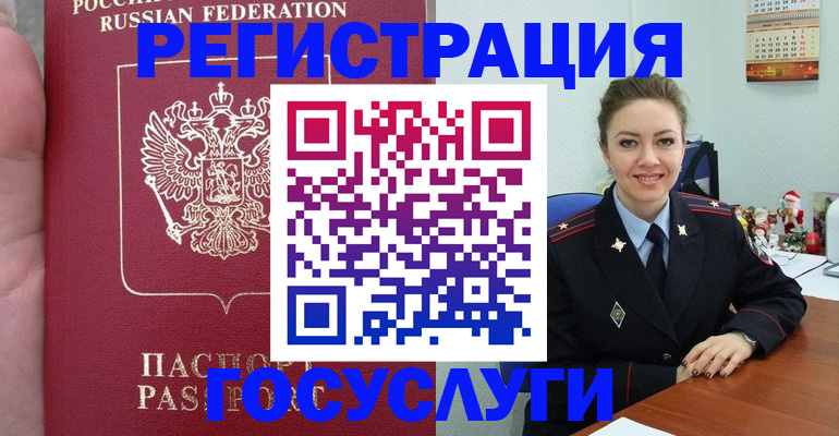 временная регистрация гарантия в Сургуте