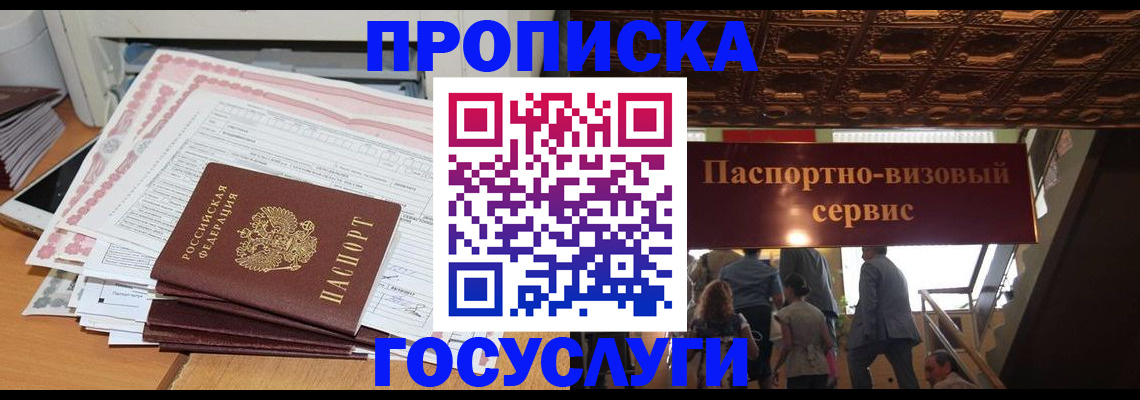 миграционный учет в Сургуте